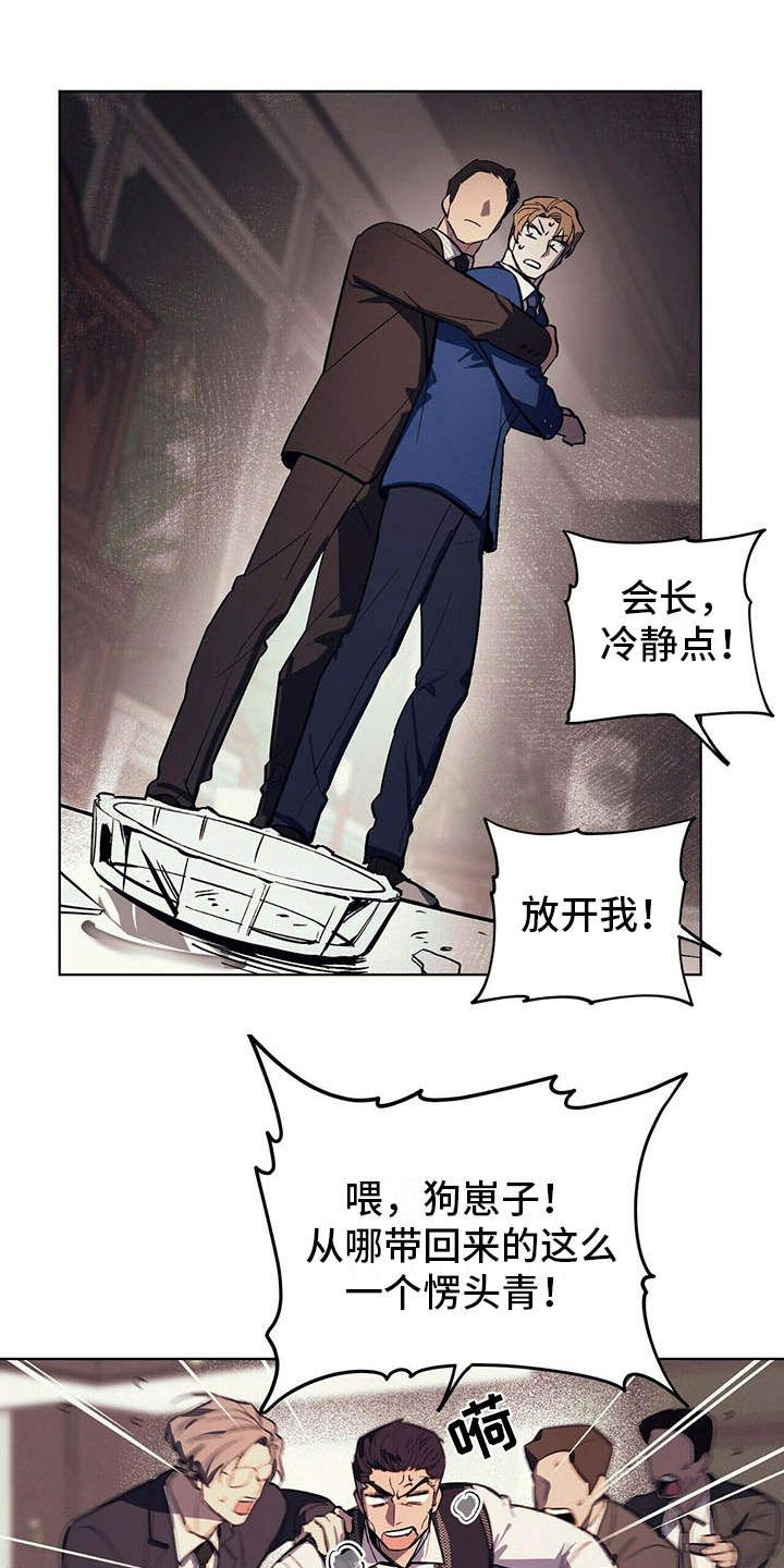 禁止反抗漫画,第4话1图