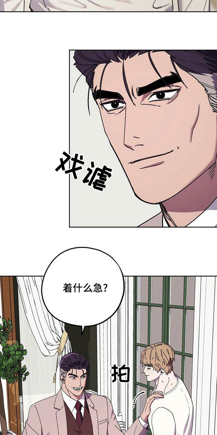 禁止反抗漫画,第57话2图