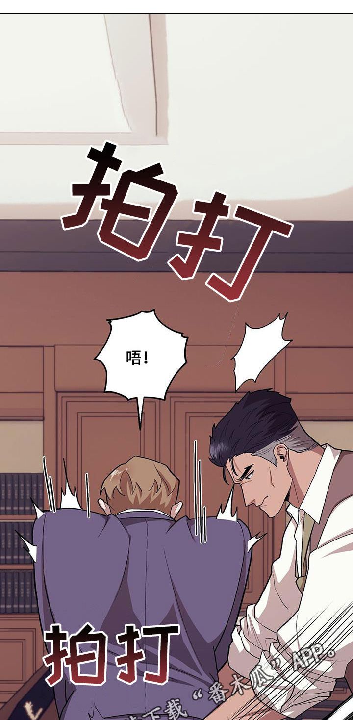 禁止反抗漫画,第114话1图