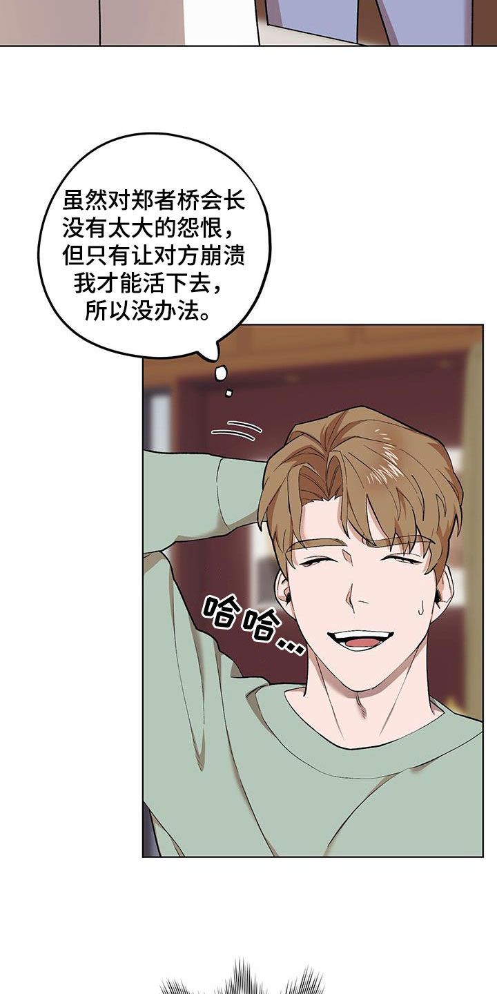 禁止反抗漫画,第131话2图