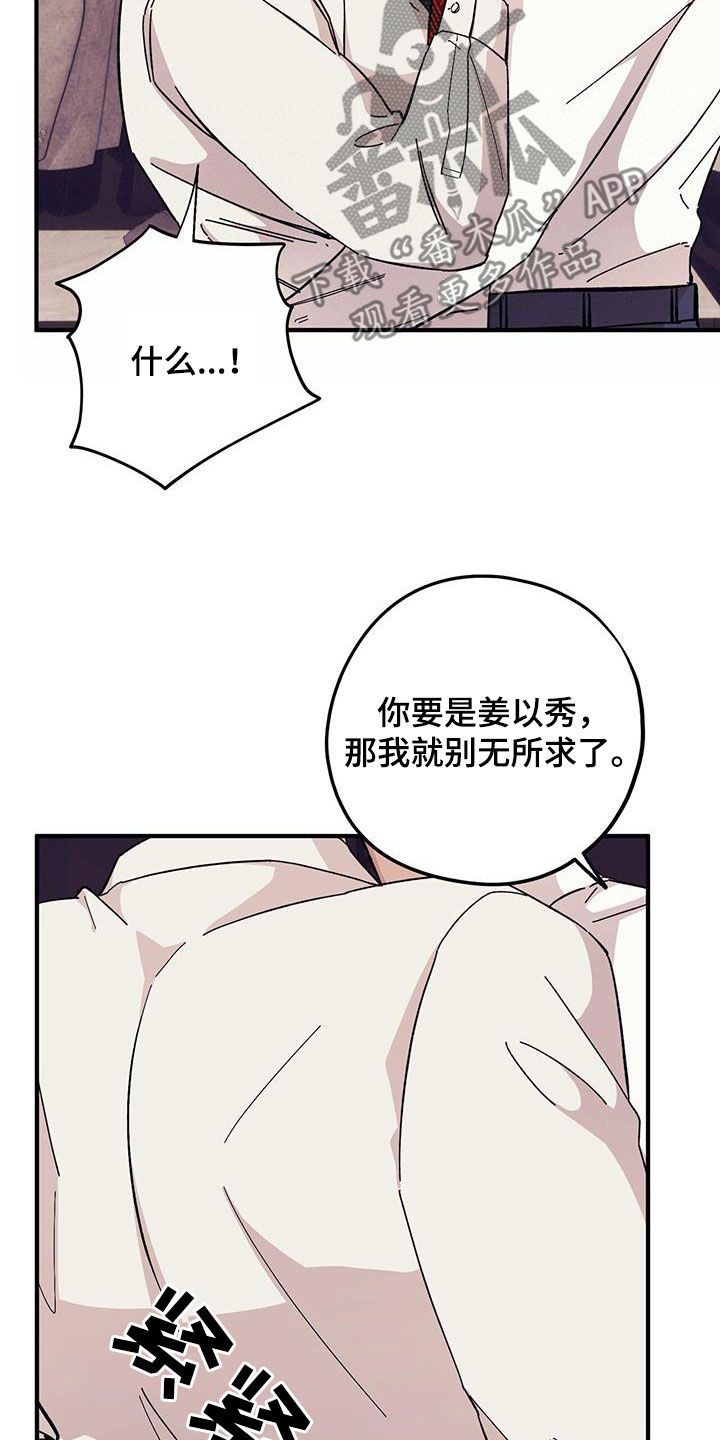 禁止反抗漫画,第94话1图