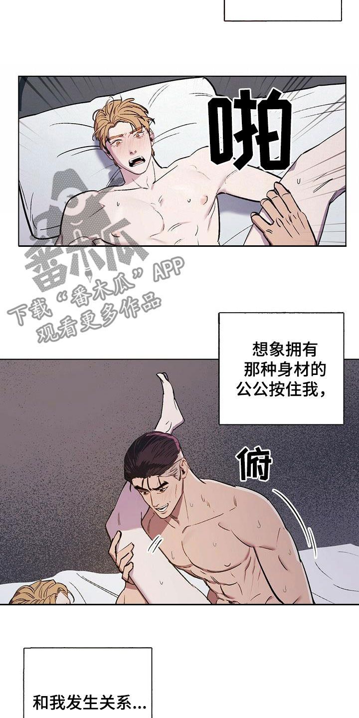 禁止反抗漫画,第42话1图