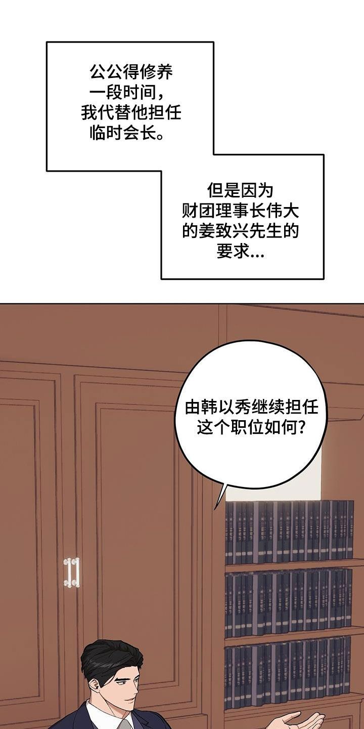 禁止反抗漫画,第132话1图