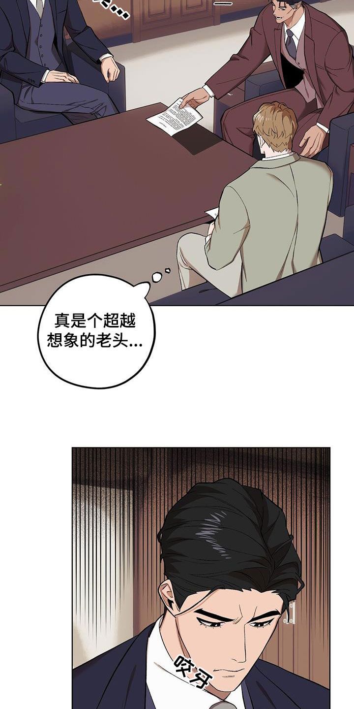 禁止反抗漫画,第132话5图