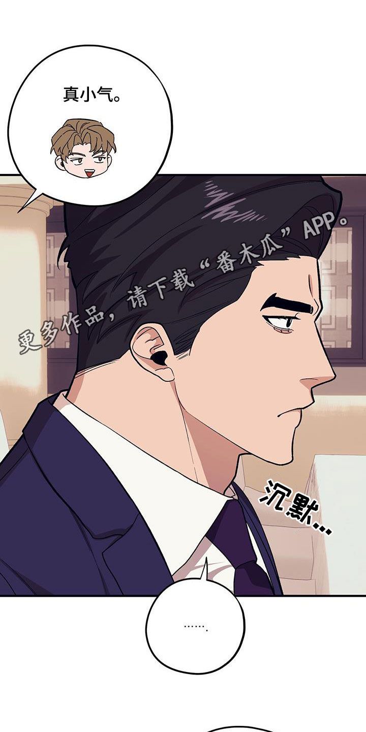 禁止反抗漫画,第119话1图