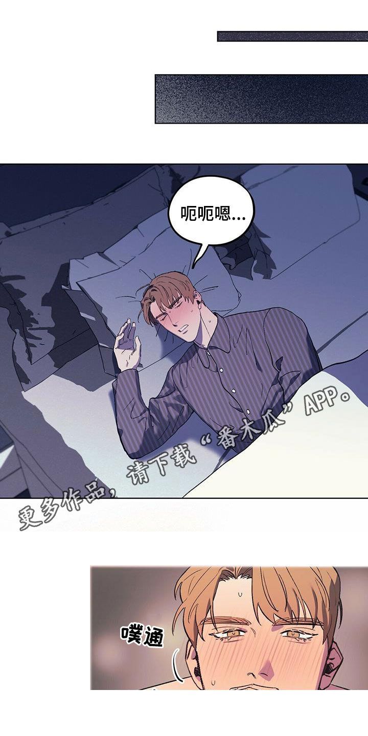 禁止反抗漫画,第37话1图