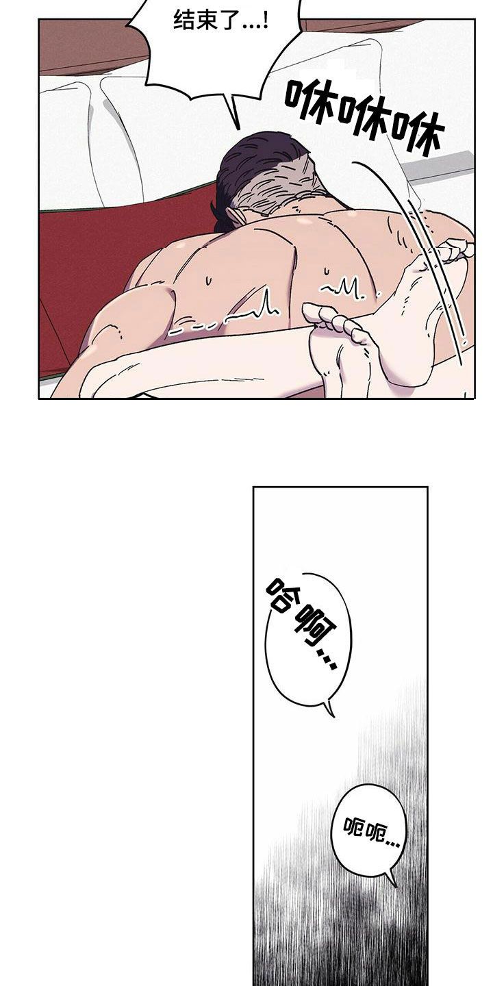 禁止反抗漫画,第58话3图