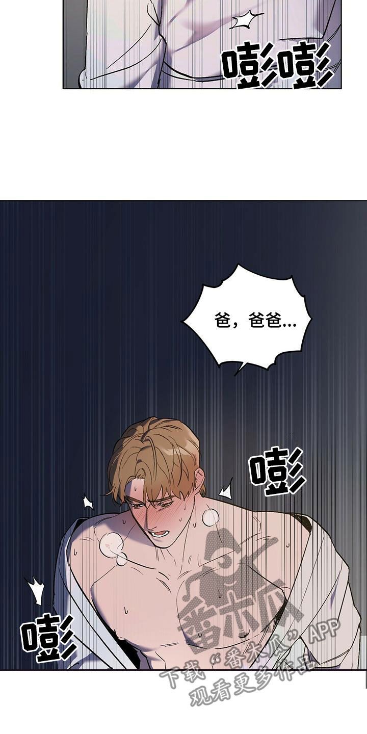 禁止反抗漫画,第46话2图