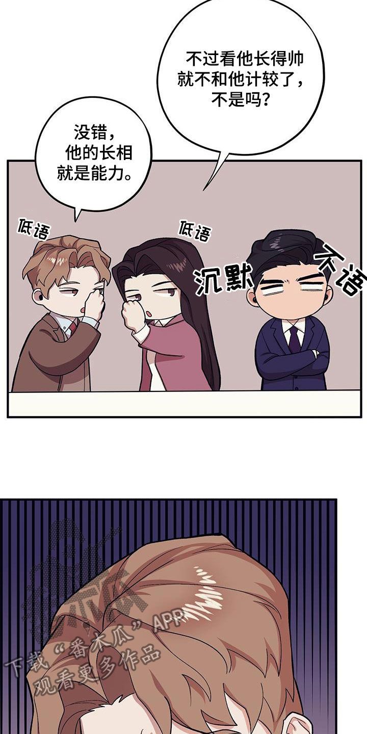 禁止反抗漫画,第119话2图