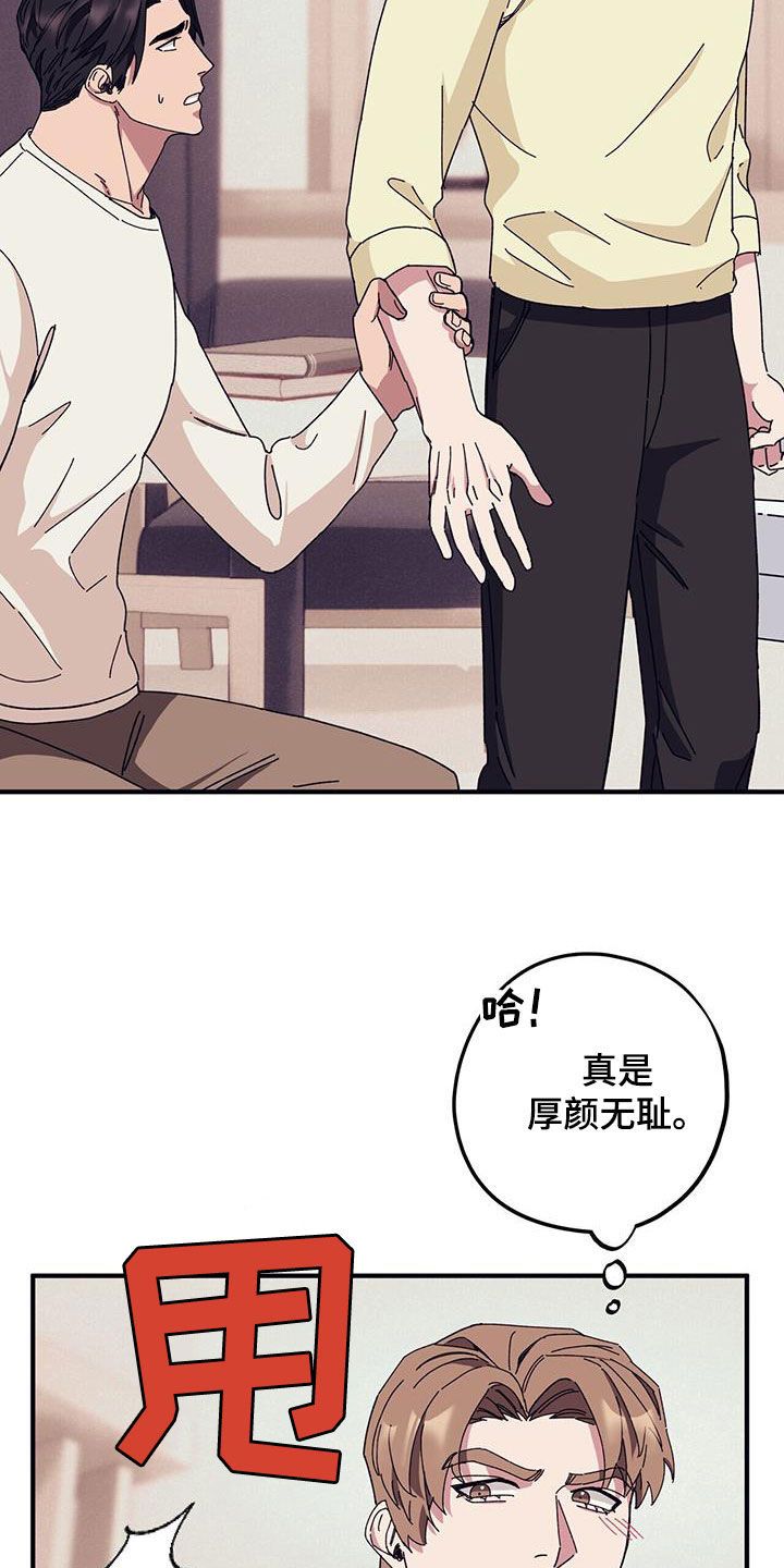 禁止反抗漫画,第83话2图