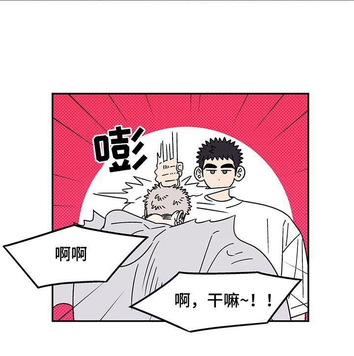 玩世不恭伴奏漫画,第30话5图