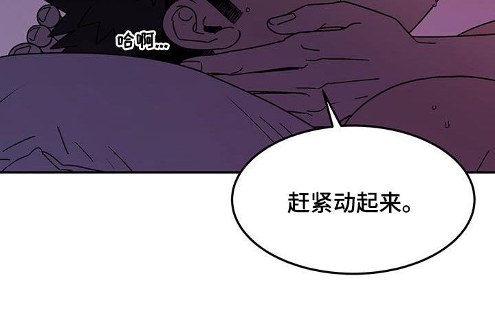 玩世不恭伴奏漫画,第22话4图