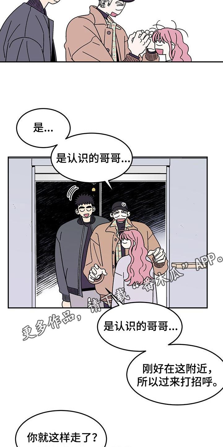 玩世不恭代表什么生肖漫画,第11话4图