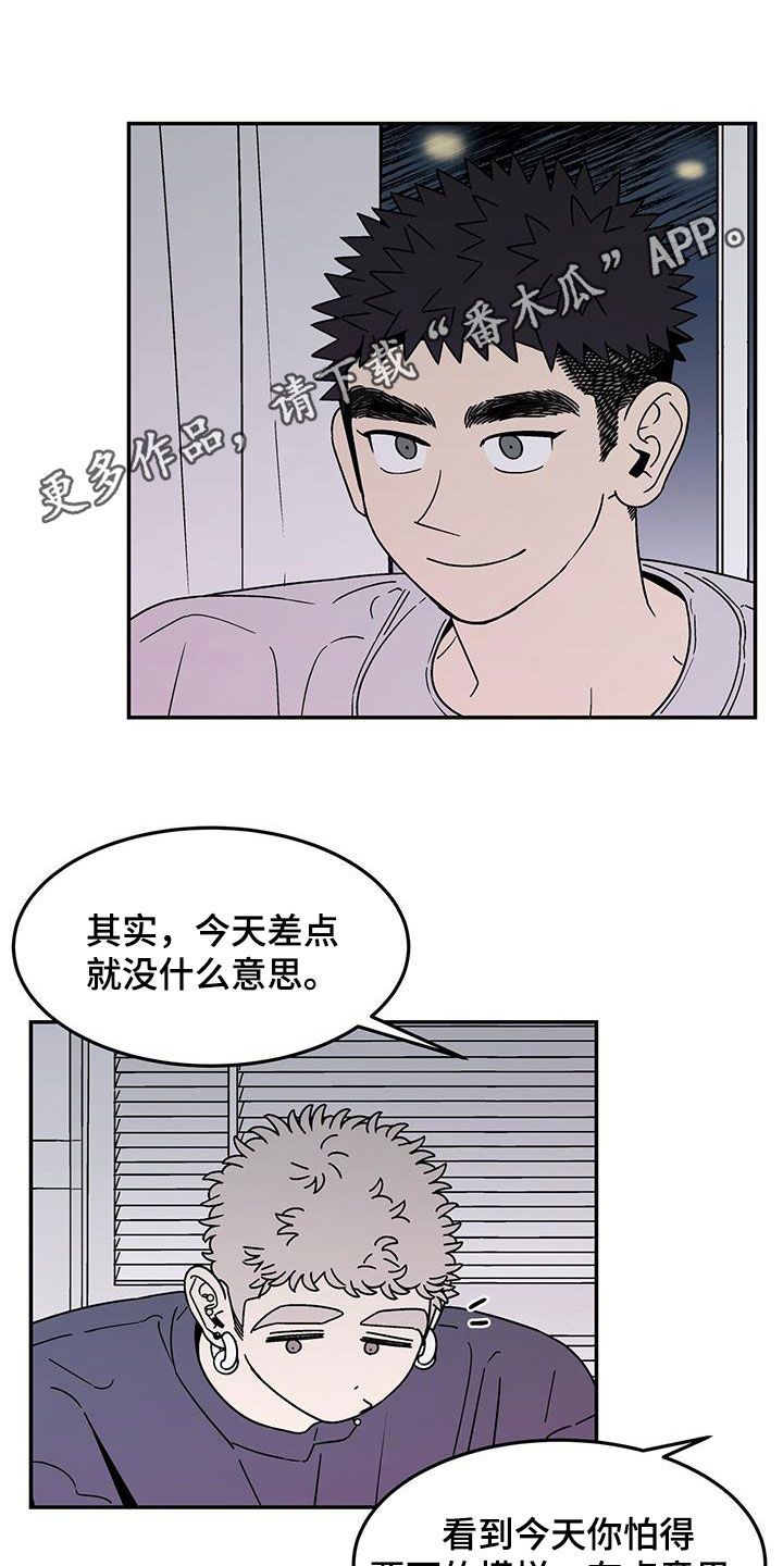 玩世不恭伴奏漫画,第35话1图