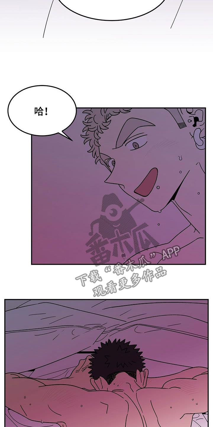 玩世不恭的近义词漫画,第21话4图