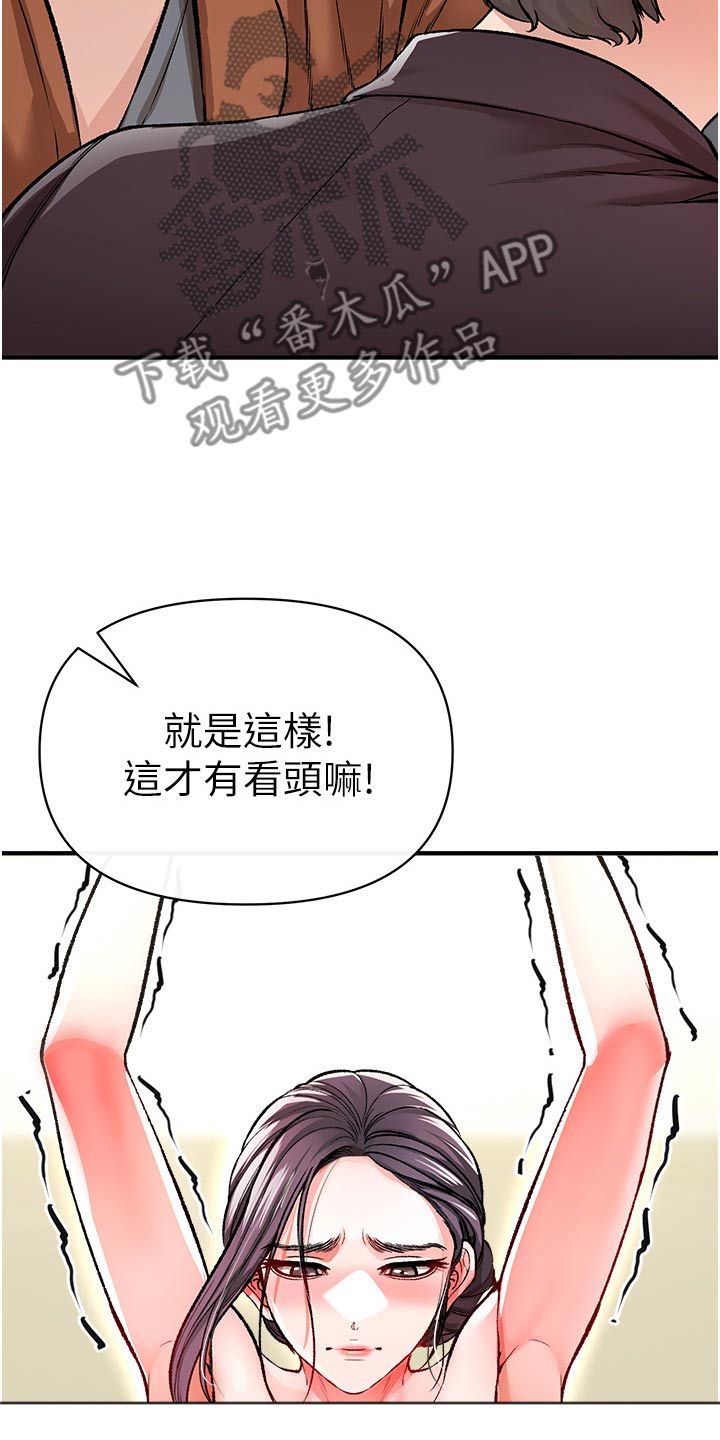 正义使者臀娘下载漫画,第49话2图