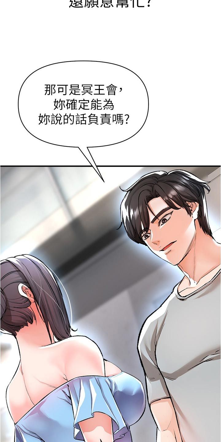 正义感是指漫画,第56话5图