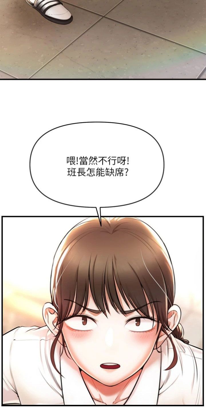 正义可能会缺席漫画,第3话5图