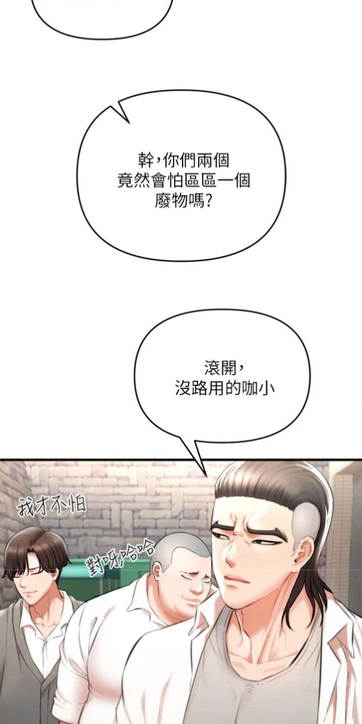 正义感是指漫画,第11话2图