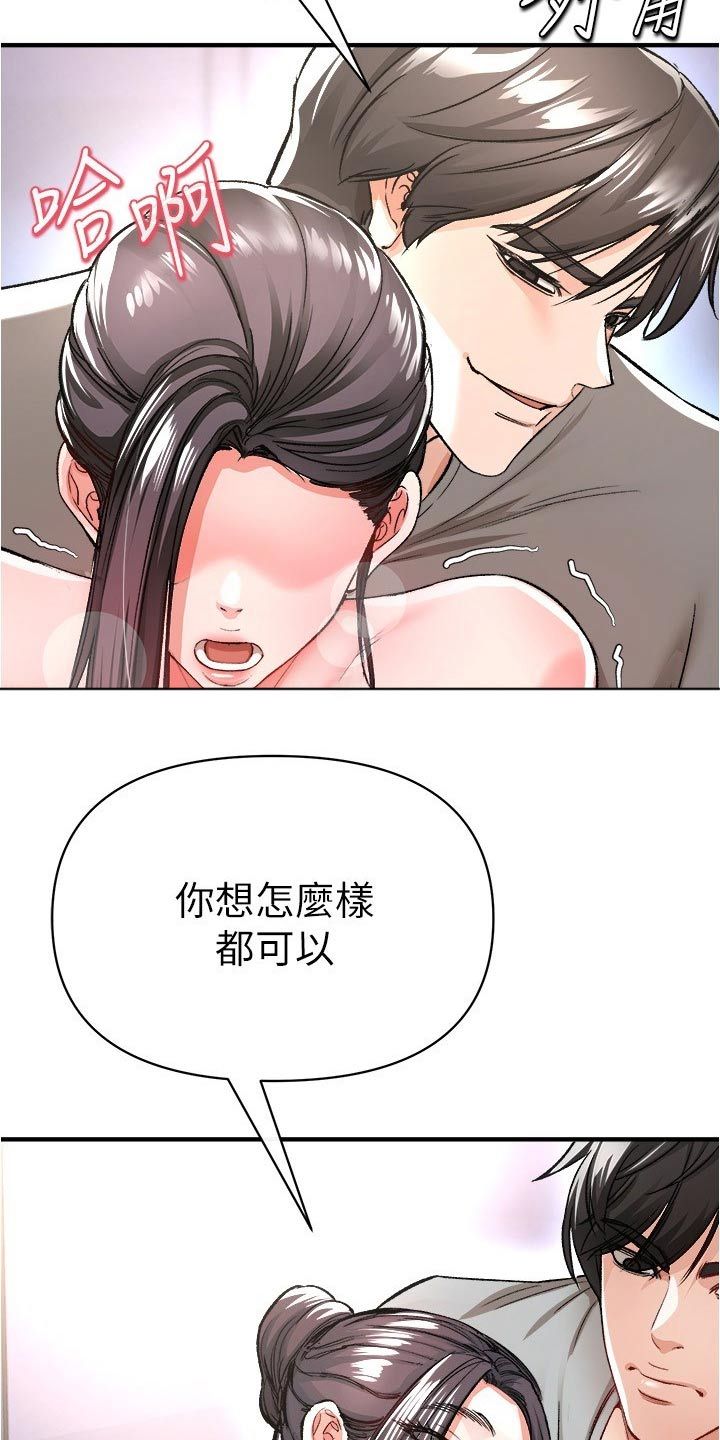 正义与邪恶平衡力量的博弈漫画,第57话2图