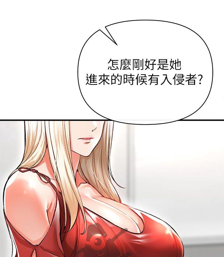 正义混乱漫画,第51话1图