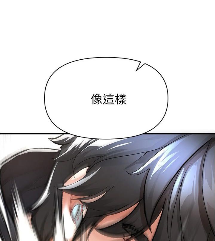 正义是失败的邪恶漫画,第54话1图