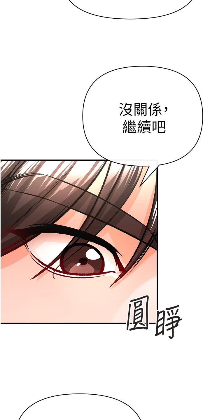 正义失衡的意义漫画,第47话1图