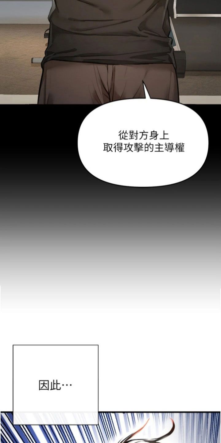 正义本质漫画,第14话4图