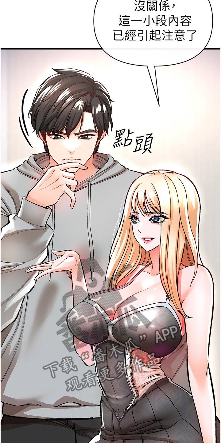 正义失衡的意义漫画,第47话2图