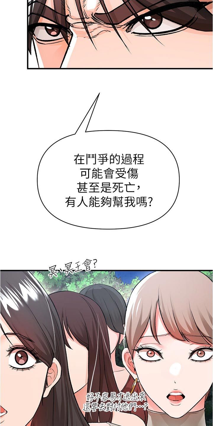 正义感是指漫画,第56话3图