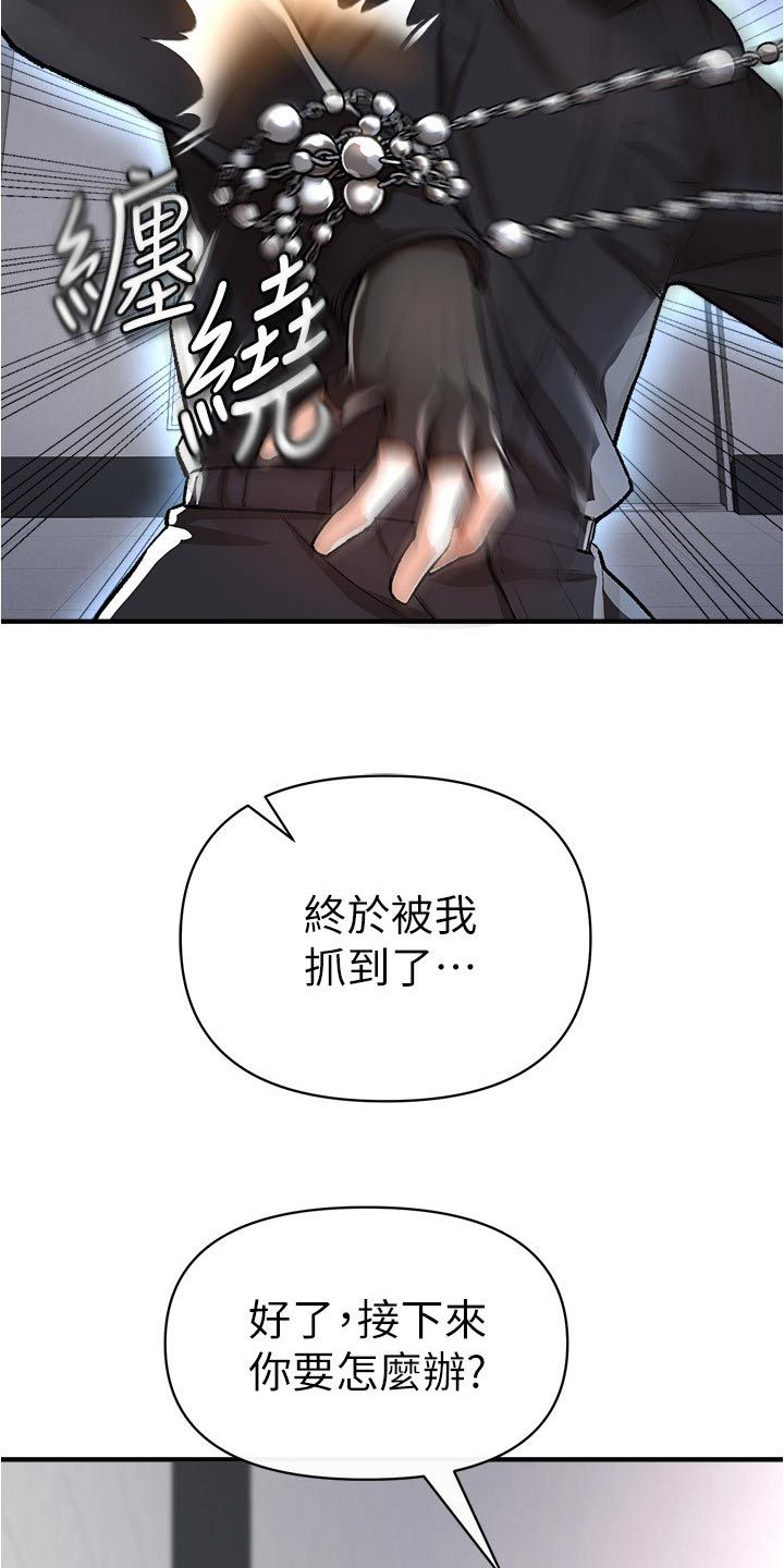 正义是失败的邪恶漫画,第54话5图