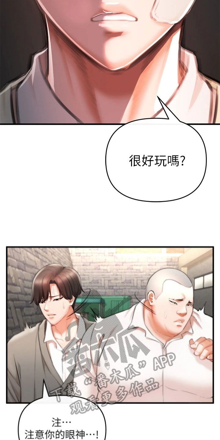 正义感是指漫画,第11话1图