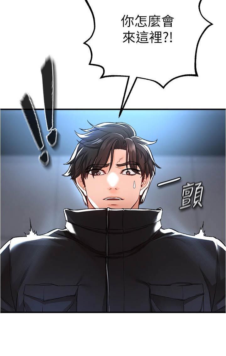 正义失败的电影漫画,第55话2图