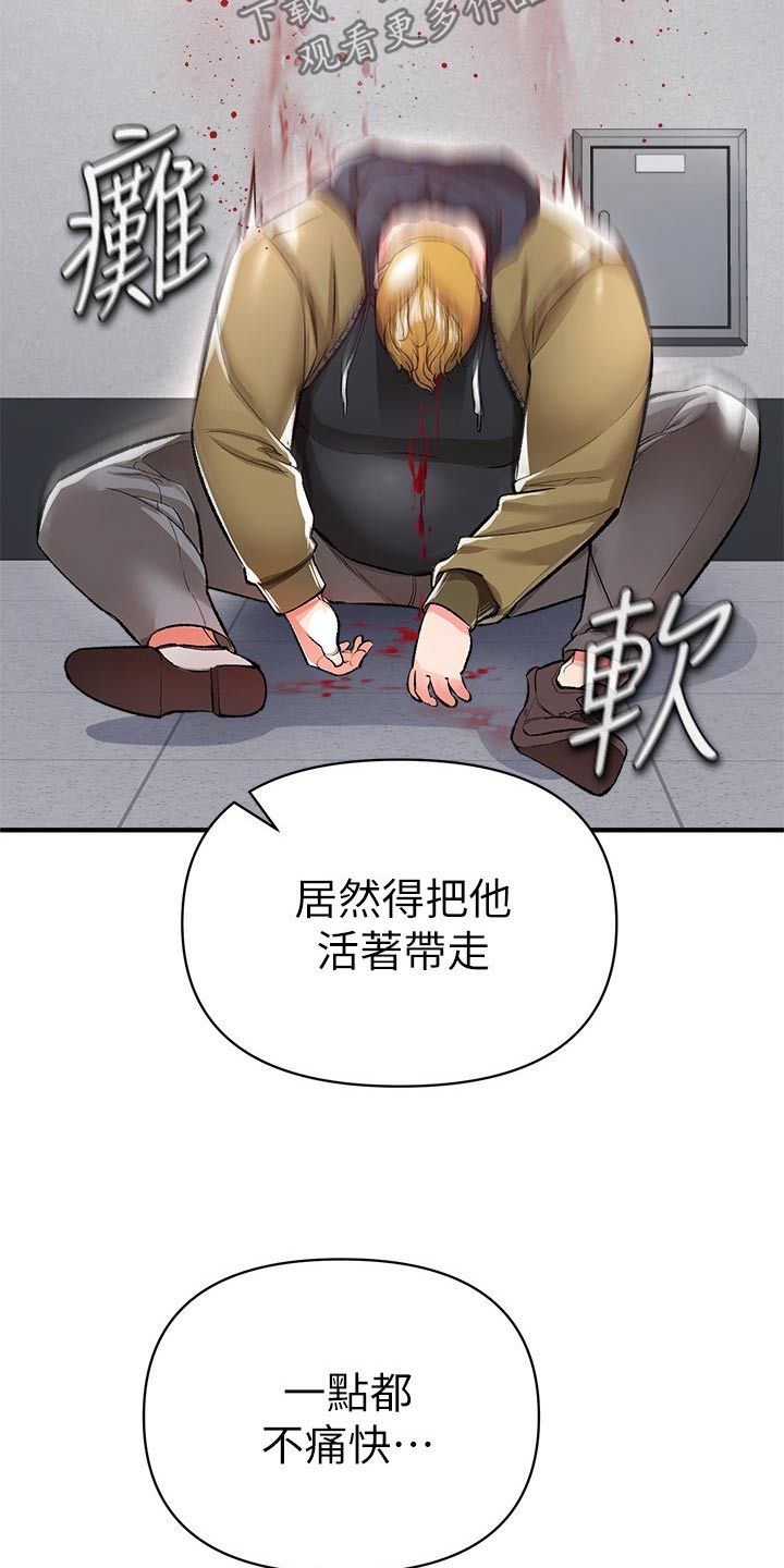 正义失衡漫画在线漫画,第52话2图