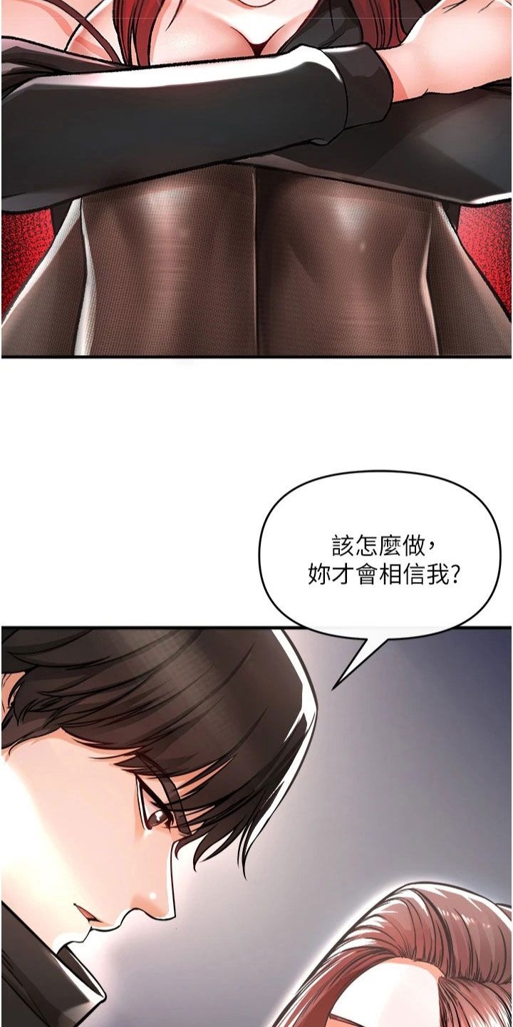 正义失败的电影漫画,第42话1图