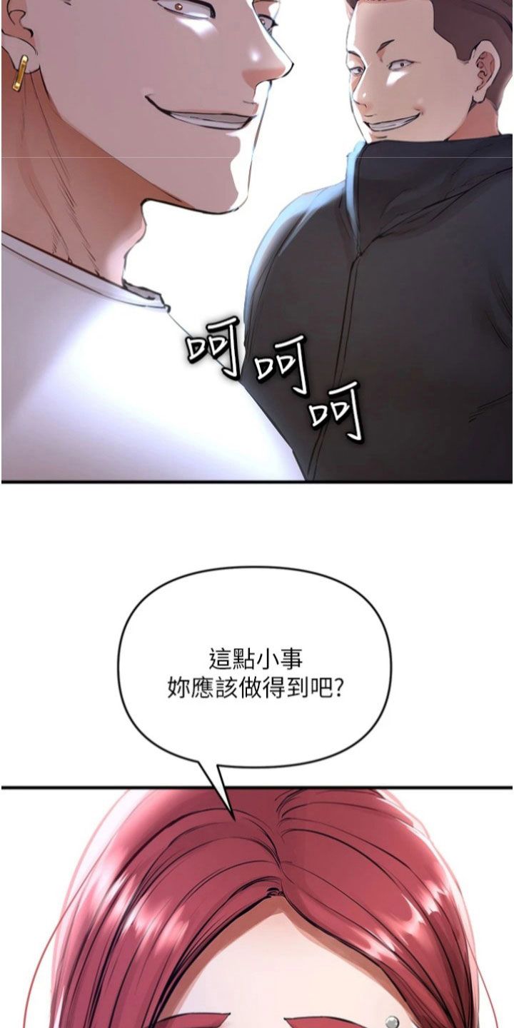 正义本身不足为惧漫画,第29话1图