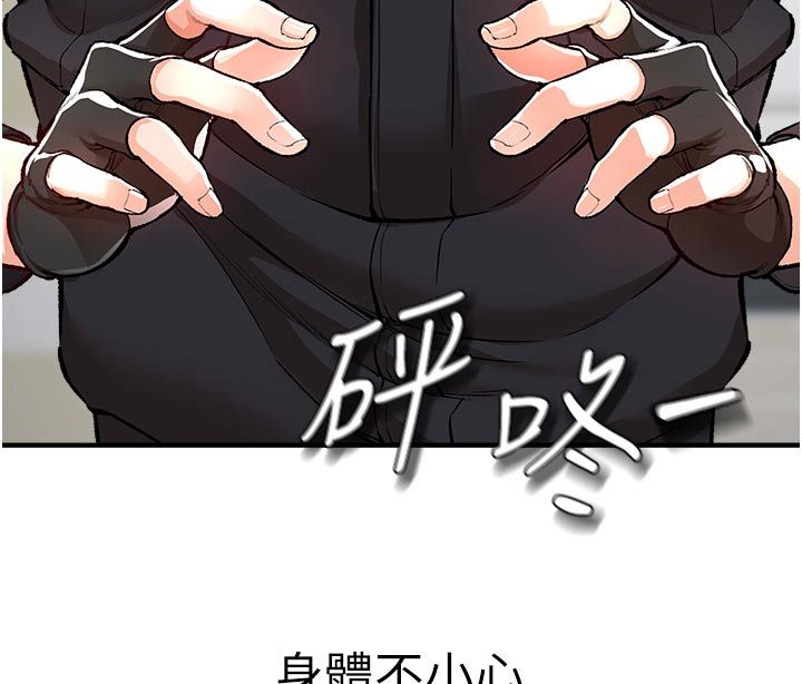 正义偏颇漫画,第49话2图