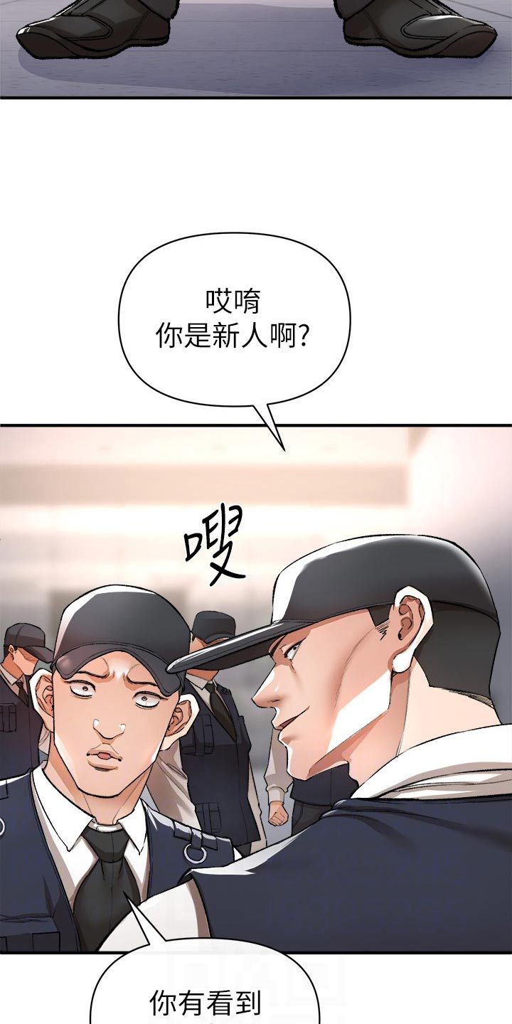 正义失衡的意义漫画,第50话2图