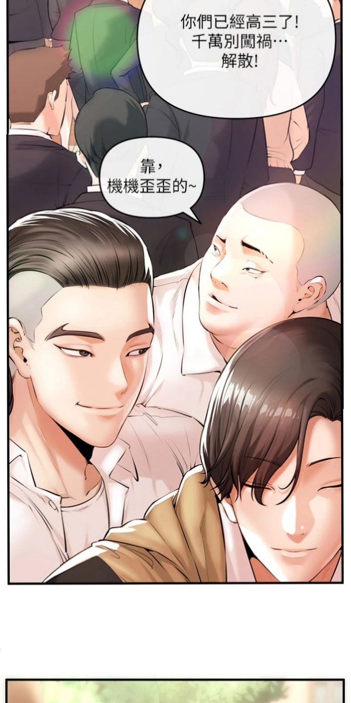 正义和黑暗失衡漫画,第3话4图