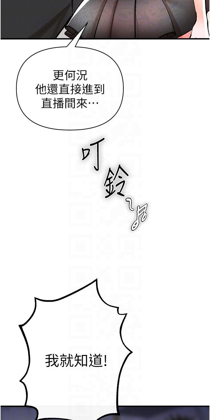 正义失衡的意义漫画,第47话3图