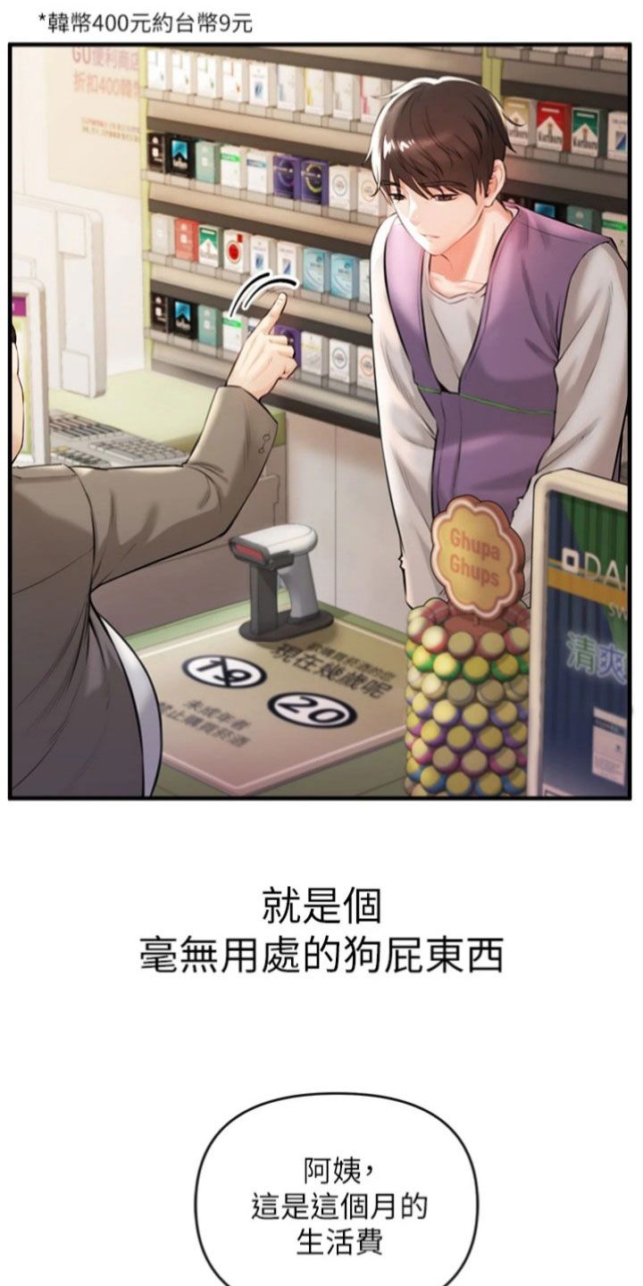 正义与邪恶平衡力量的博弈漫画,第1话1图