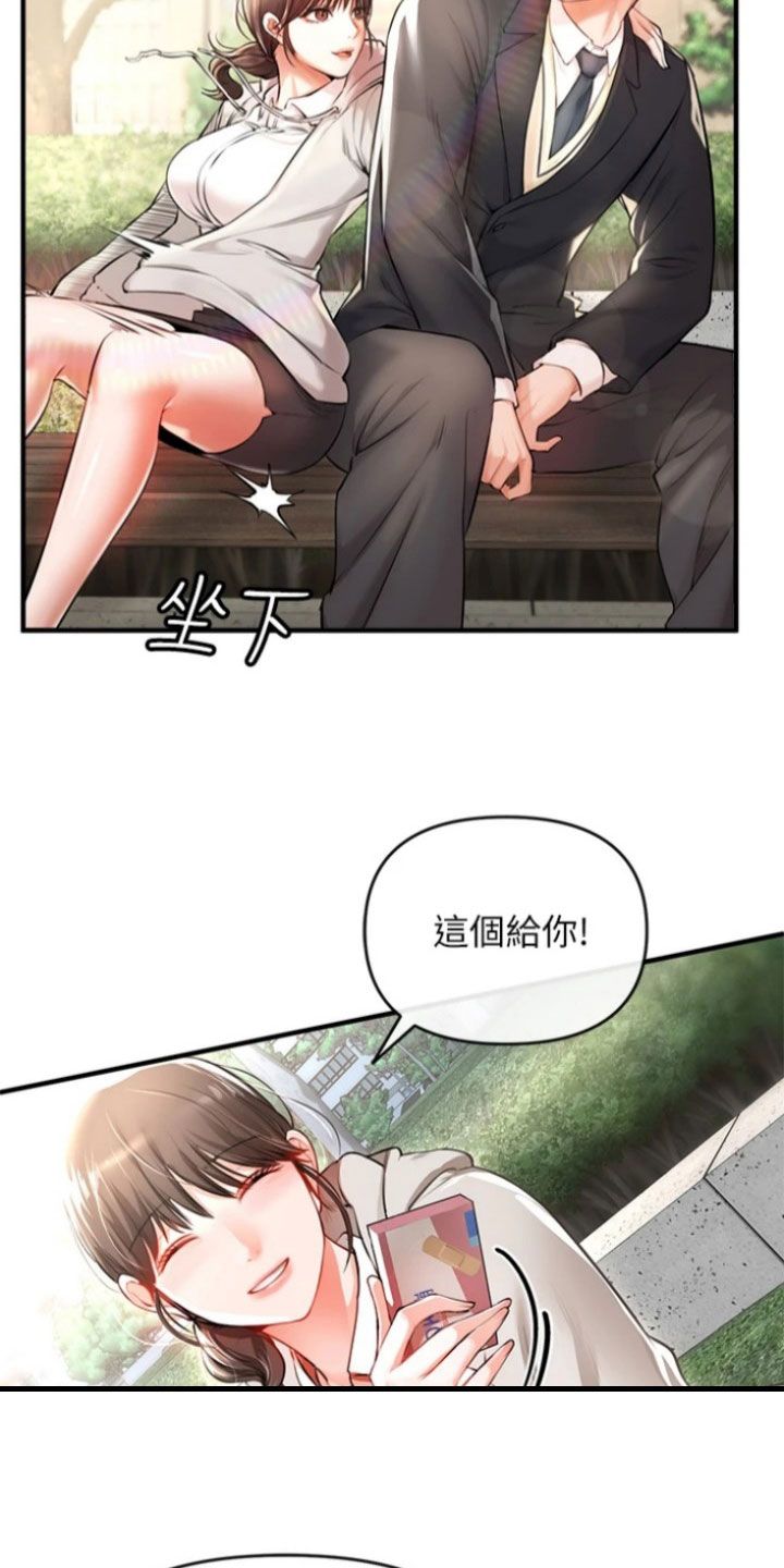 正义和黑暗失衡漫画,第3话2图