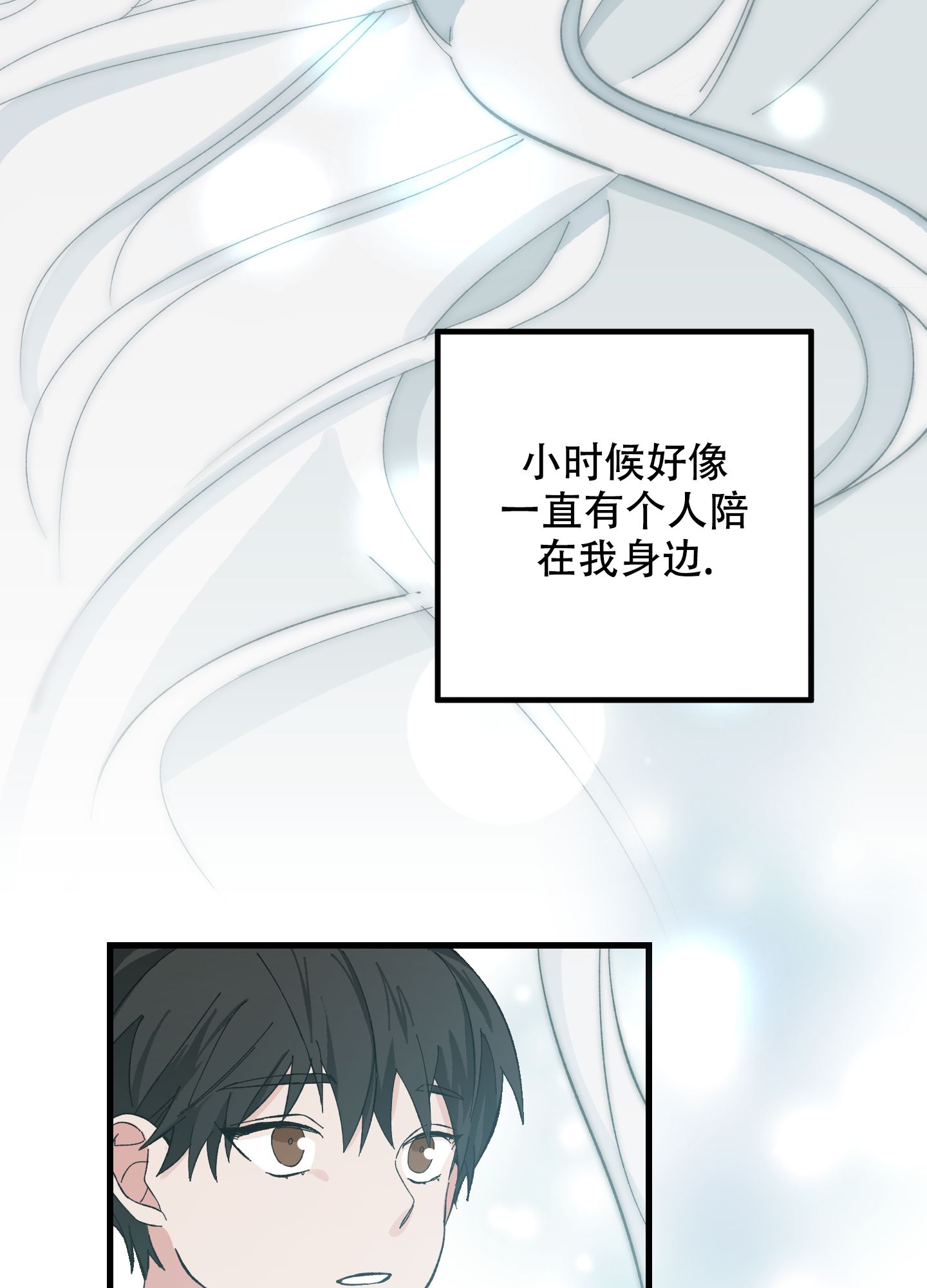 我的守护女友漫画免费下拉式酷漫漫画,第1话3图