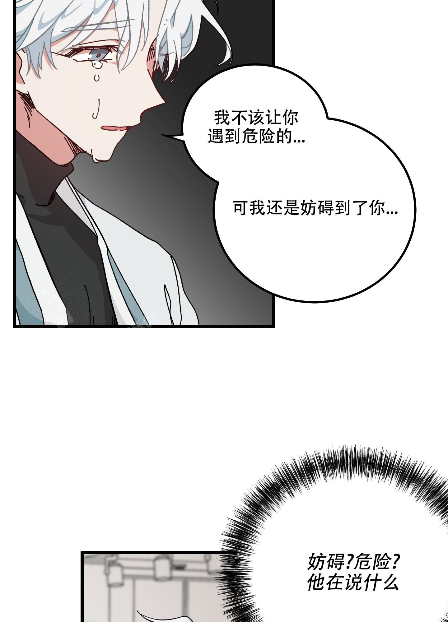 我的守护女友漫画漫画,第14话4图