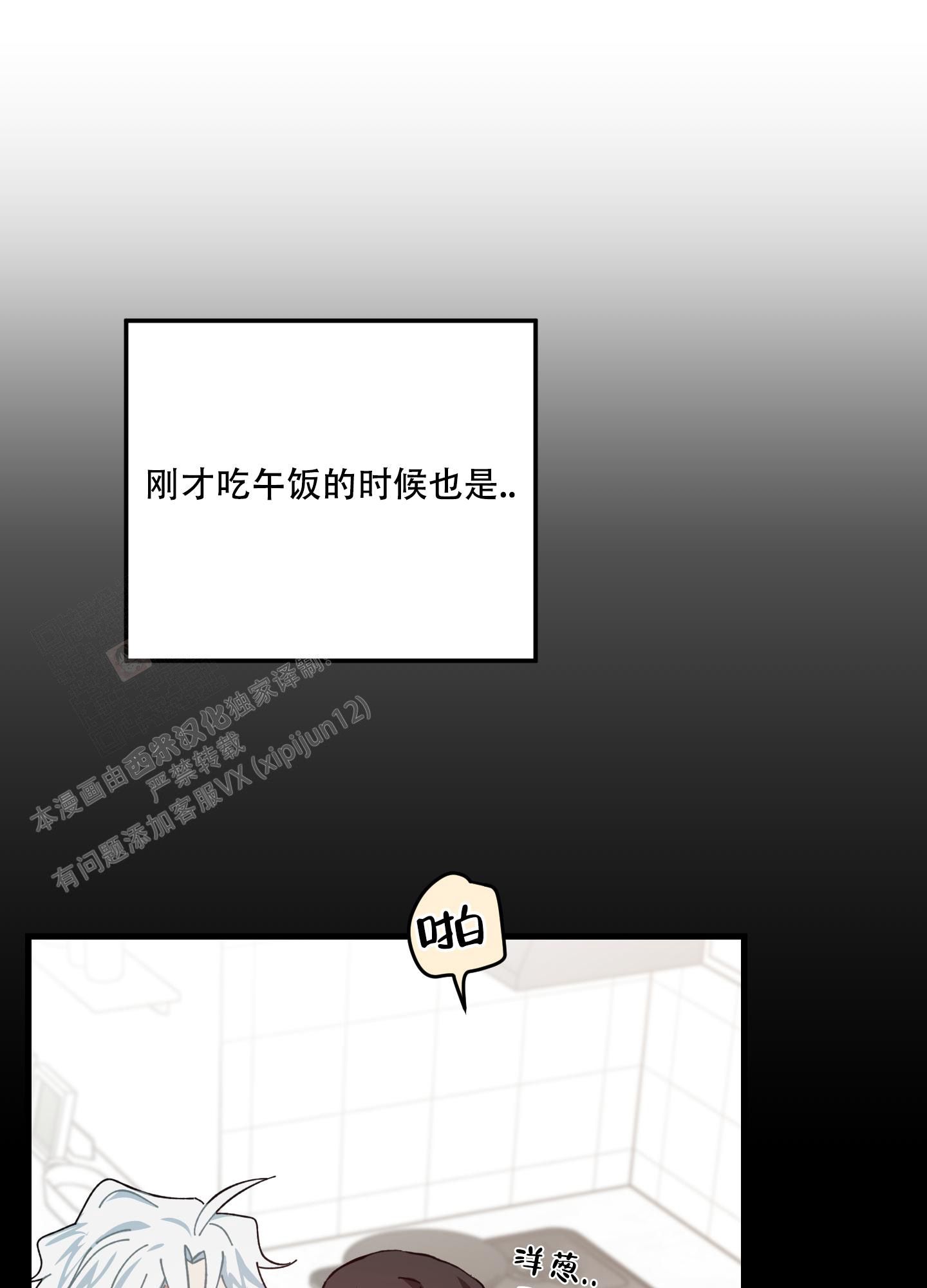 我的守护女友漫画免费阅读下拉式漫画,第8话2图