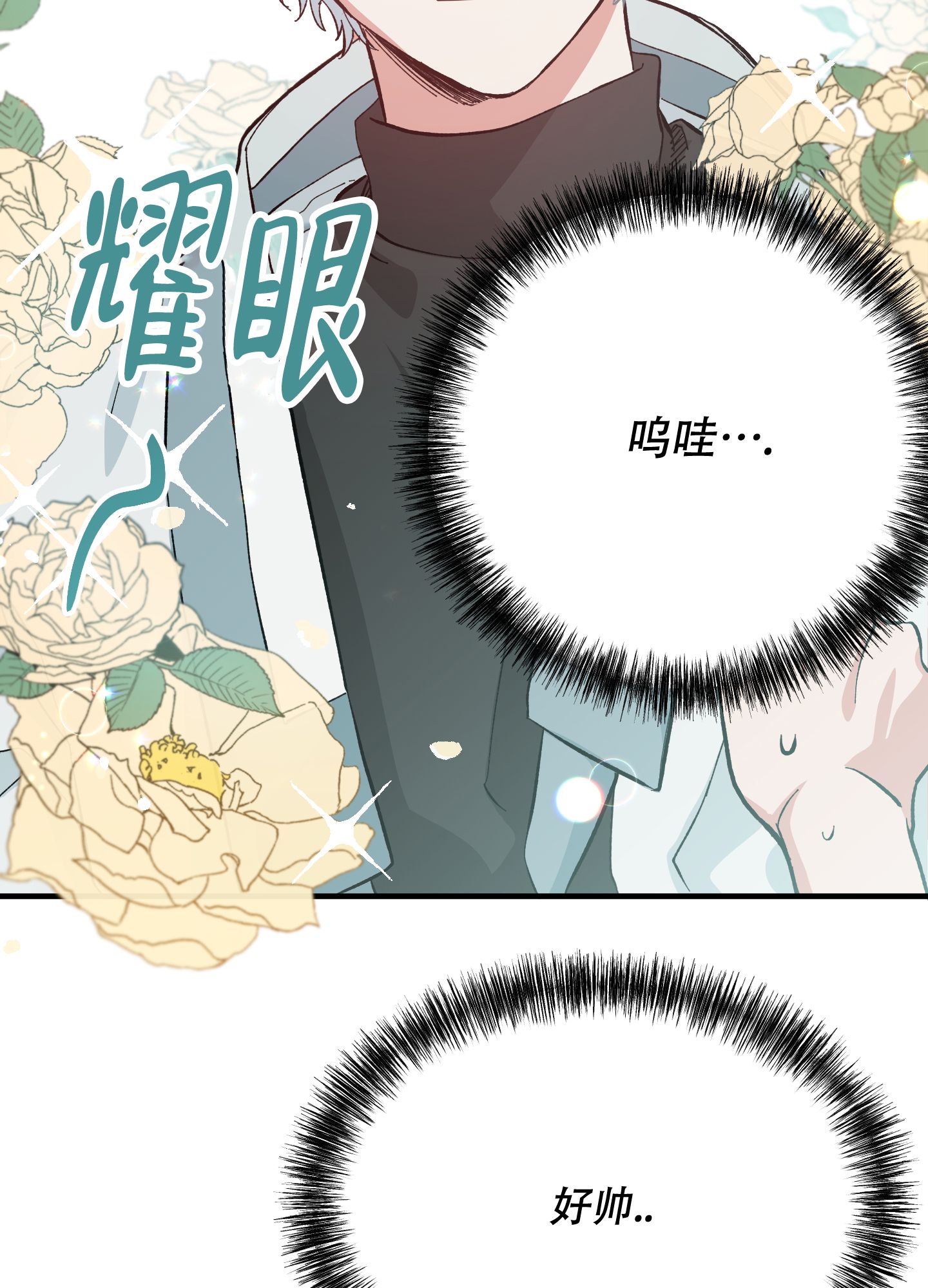 我的守护女友下拉式漫画酷漫屋漫画,第3话5图