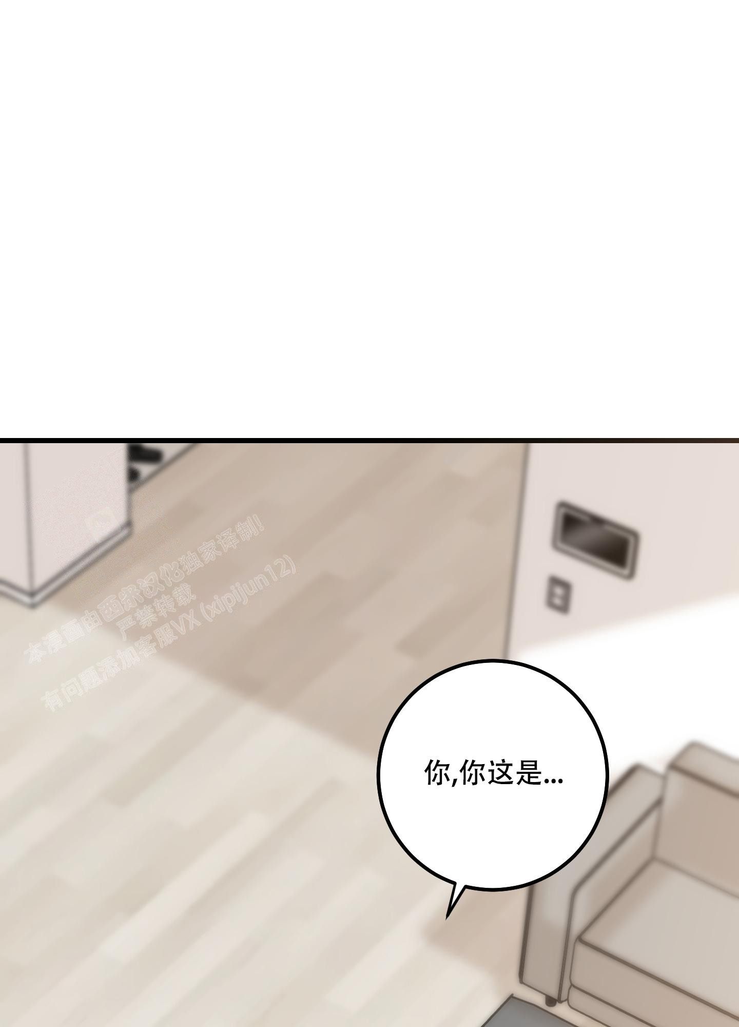 我的守护女友漫画免费下拉式酷漫漫画,第7话1图