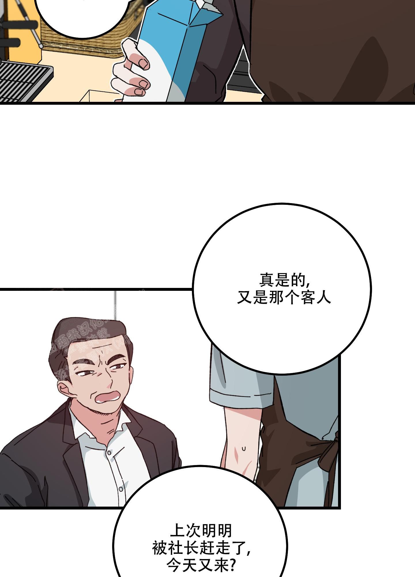 我的守护女友漫画免费阅读酷漫屋漫画,第11话4图