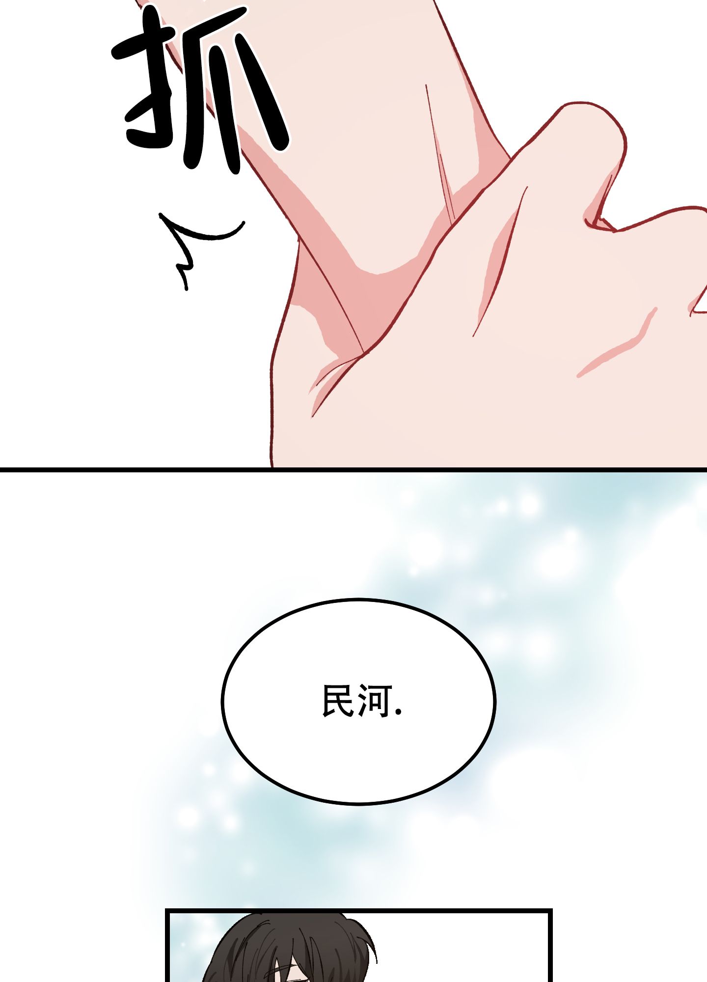 我的守护女友漫画免费下拉式酷漫漫画,第1话3图