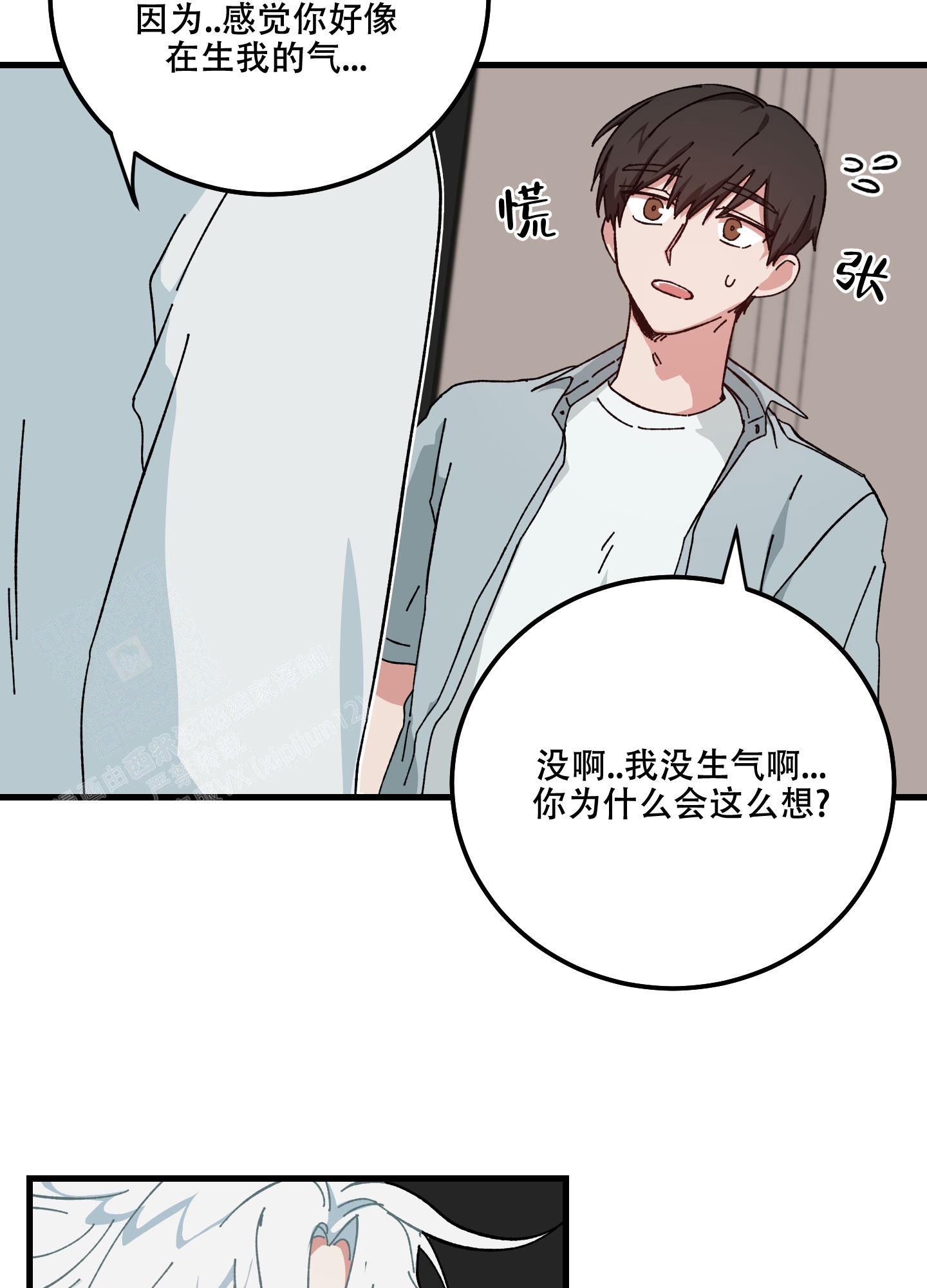 我的守护女友漫画漫画,第14话3图